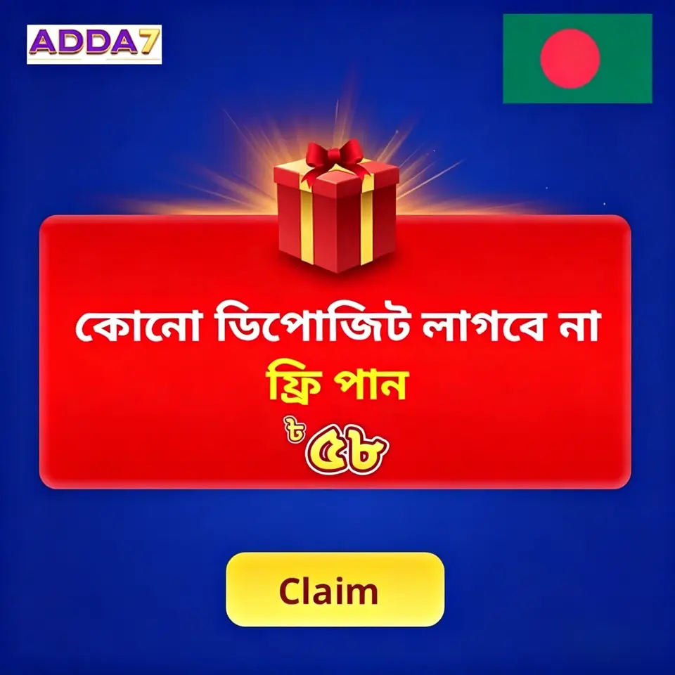 adda7 APK অফিসিয়াল ডাউনলোড